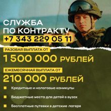 Правительство региона увеличило до 1 миллиона рублей размер единовременной выплаты семьям уральцев, заключивших контракт на прохождение службы на СВО