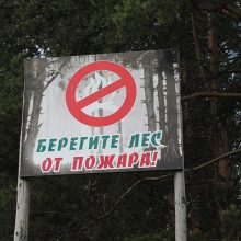 В Свердловской области введен противопожарный режим