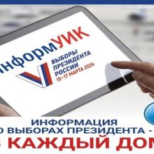 Начало проекта ИнформУИК