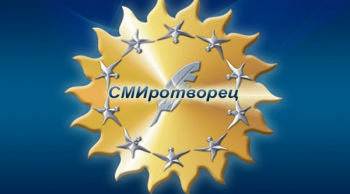 СМИротворец-2019