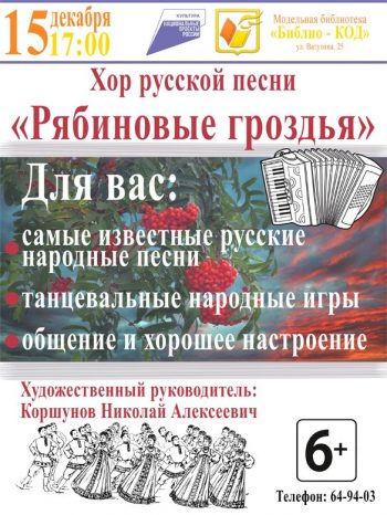 Музыкальные посиделки “Танцуем и поём”, посвящённые Всемирному дню хорового пения