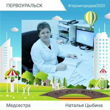 #Героигородов2020. Рассказываем о тех, кто делает наш город лучше