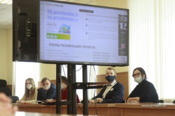 Больше 30 первоуральцев станут волонтёрами проекта по онлайн-голосованию за объекты благоустройства