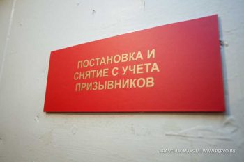 В Первоуральске стартует весенний призыв