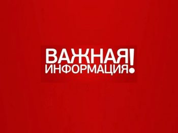 Финансовое управление Администрации Первоуральска напоминает о необходимости  своевременной уплаты имущественных налогов физических лиц за 2020 год