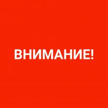 Уважаемые жители и гости городского округа Первоуральск!