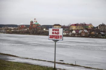 Первоуральская городская служба спасения информирует о безопасности на водоемах в связи с таянием льда