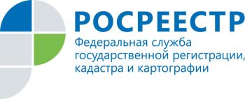 Общественный совет при Управлении Росреестра обсудил взаимодействие с профессиональным сообществом