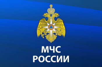 Мобильное приложение «МЧС России»