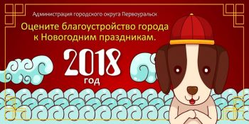 Новогодние праздники – 2018