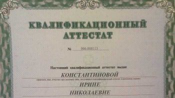 Руководители муниципальных УК аттестованы