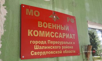 Военный комиссариат проводит отбор граждан для заключения контрактов в мобилизационный резерв