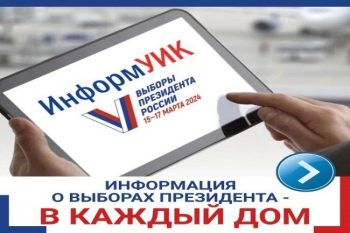 Начало проекта ИнформУИК