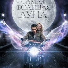 Премьеры недели в кинотеатре “Восход”