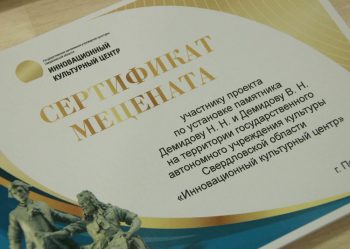 Певоуральцев приглашают поддержать проект по установке скульптуры основателям города