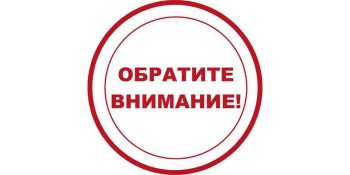 Информация для получателей субсидий на оплату жилого помещения и коммунальных услуг 