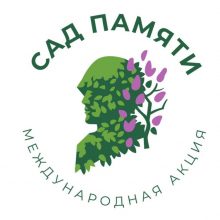 В год 75-летия Великой Победы в Свердловской области разобьют «Сады памяти»