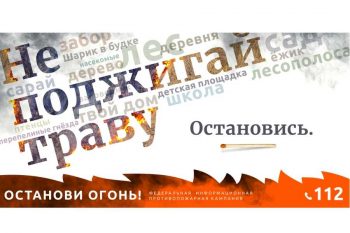 С 20 апреля в Первоуральске вводится особый противопожарный режим