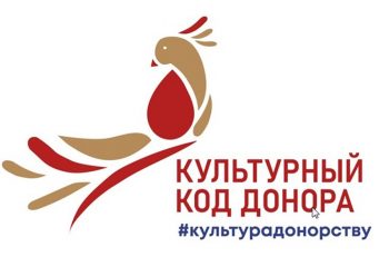 Первоуральск присоединяется к акции «Культурный код донора»