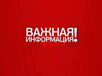 Информация от “ТБО Экосервис” о начислениях за вывоз мусора в феврале