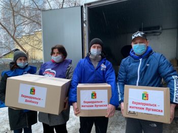 В Первоуральске собрали партию гуманитарной помощи для жителей ДНР и ЛНР