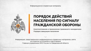 Порядок действий  населения по сигналу  гражданской обороны