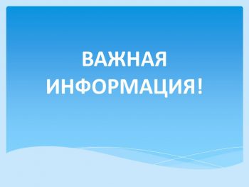 Приглашаем граждан, имеющих небольшие доходы, оформить субсидии на оплату жилого помещения и коммунальных услуг