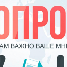 Оценка населением защищенности от террористических угроз  на территории городского округа Первоуральск