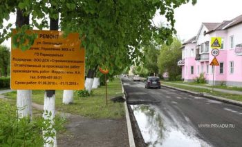 В городе приступили к ремонту более 40000 квадратных метров автодорог