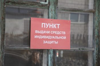 Первоуральск принял участие во Всероссийской тренировке по гражданской обороне