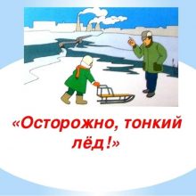 Памятка для родителей и детей