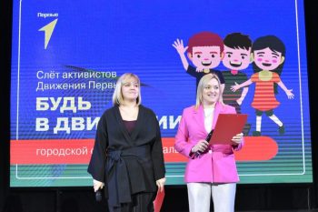 В городском округе Первоуральск состоялся I Городской слет активистов «Движения Первых»