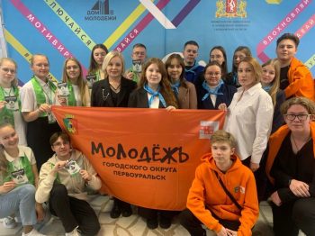 На площадке городского округа Первоуральск состоялся молодежный областной форум «Движок»