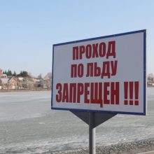 На водоемах Первоуральска начал таять лед. Городская служба спасения напоминает о правилах безопасности