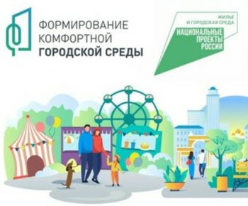 Благоустройство территорий – 2024