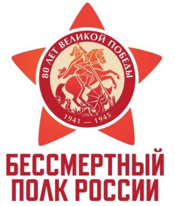 «Бессмертный полк» в 2025 году пройдёт в онлайн-формате