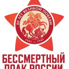 «Бессмертный полк» в 2025 году пройдёт в онлайн-формате