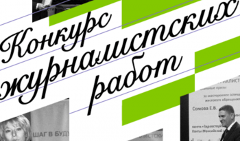 О проведении IX Всероссийского конкурса журналистских работ “В фокусе – детство”
