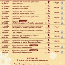 Спектакли для детей и взрослых в театре драмы “Вариант”