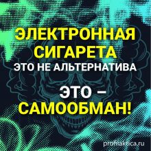 На сколько вредны вейпы?