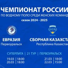 Целых 4 матча чемпионата России по водному поло пройдут в Первоуральске на этой неделе