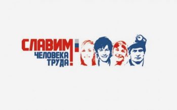 О проведении областного конкурса профессионального мастерства «Славим человека труда!» в номинации «Лучший парикмахер»