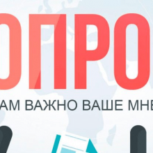 Оценка населением защищенности от террористических угроз на территории городского округа Первоуральск