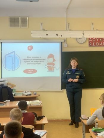 Интерактивная игра «Пожарная безопасность в быту»