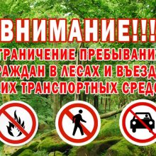 ВНИМАНИЕ!