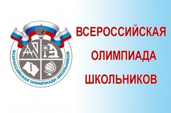 В Первоуральске проходит муниципальный этап Всероссийской олимпиады школьников