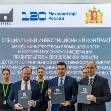 ИННОПРОМ-2025: подписание инвестиционного контракта