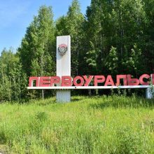 В Первоуральске решают проблему водоснабжения