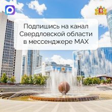 Национальный мессенджер Max