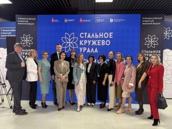 Опыт Свердловской области по поддержке рождаемости представлен на V Всероссийском женском форуме